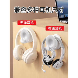 Gancho redondo de armazenamento de fone de ouvido, estilo japonês, sem perfuração, suporte de fone de ouvido, armazename