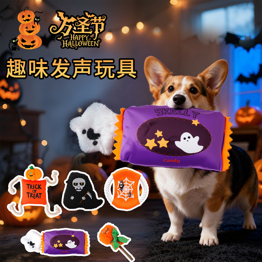 Brinquedos para cães de Halloween não podem morder molares ruins som brinquedos para animais de estimação nós brinquedos