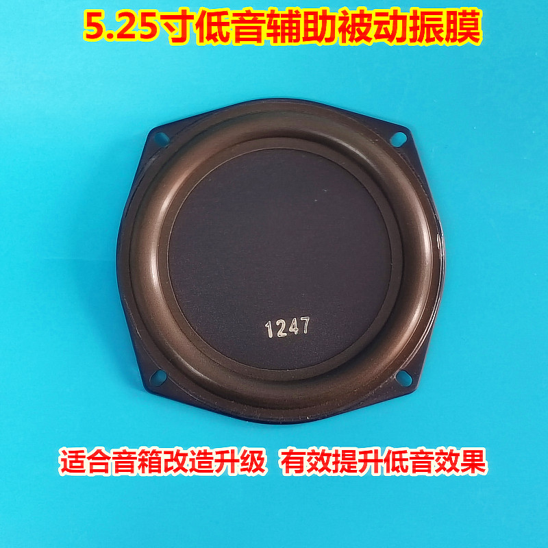 Alto-falante Bluetooth auxiliar Super Bass diafragma passivo placa de vibração de baixa frequência borracha radiador apr
