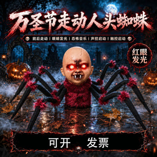 Novo Halloween rastejando aranha boneca cabeça de morcego decoração Bar sala secreta casa assombrada Sensor elétrico atm