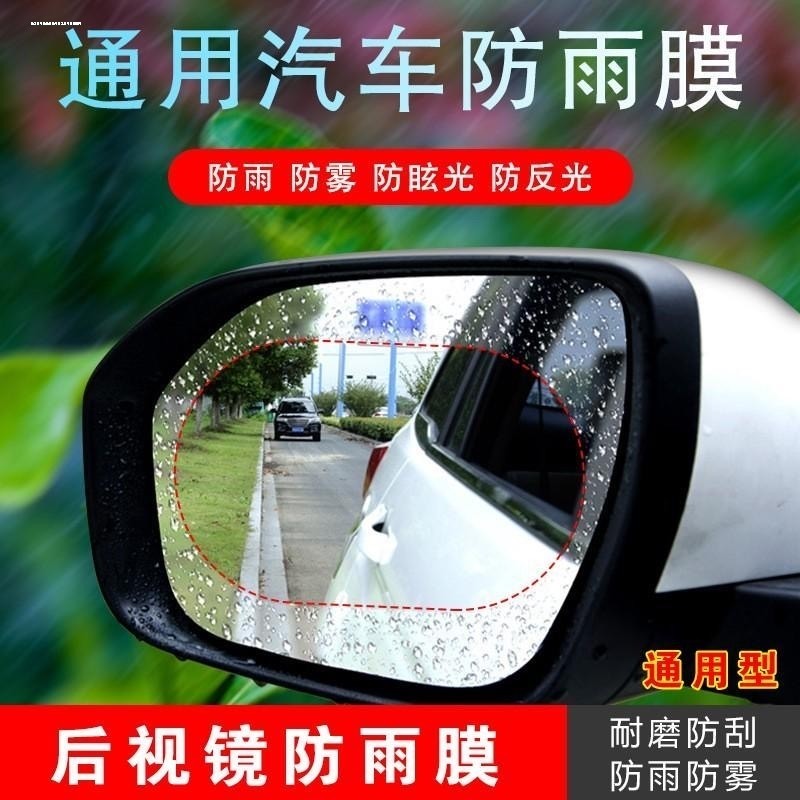 Espelho retrovisor filme à prova de chuva vidro carro à prova dwaterproof água filme à prova chuva pequeno janela latera