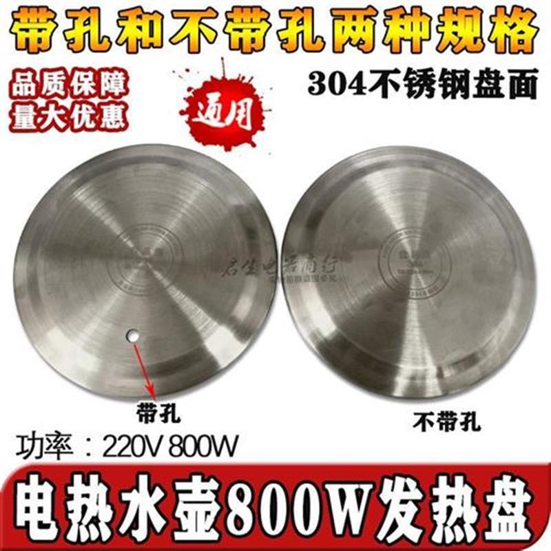 Rongshida saúde chaleira acessórios disco de aquecimento disco de aquecimento 800w1.000 Jinzheng chaleira elétrica Unive