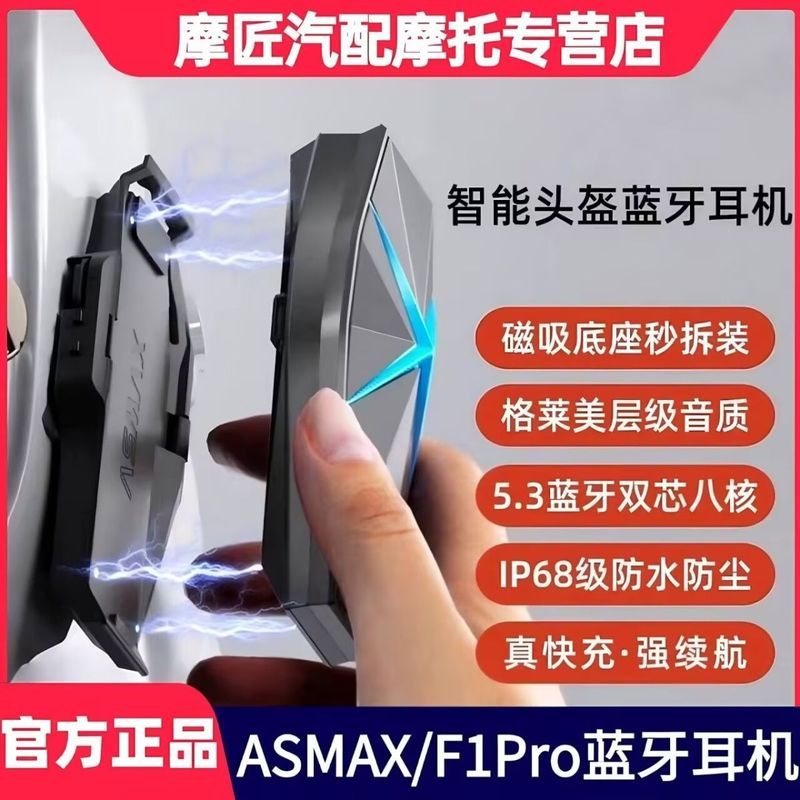AAX f1 PRO capacete fone de ouvido Bluetooth motocicleta equitação dedicado f1 inteligente cancelamento ruído motociclet