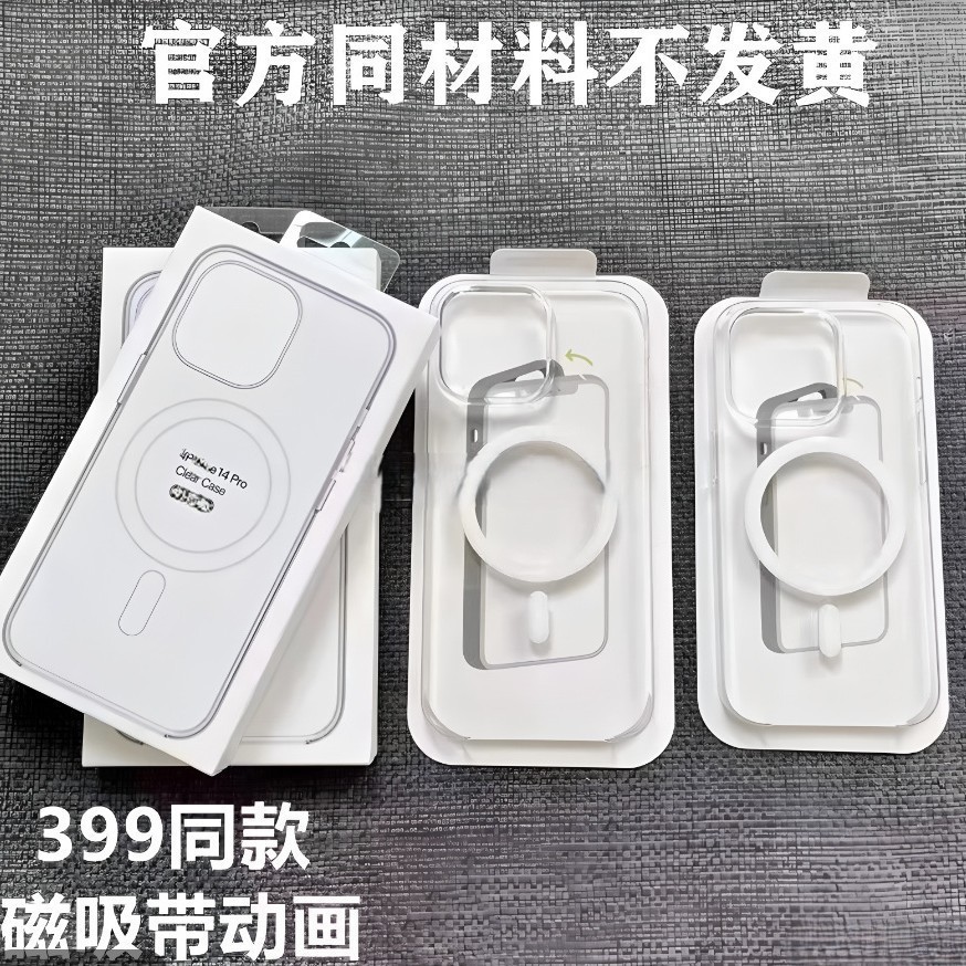 Adequado para iPhone18PROMAX oficial transparente magnético caso de telefone Apple 17 não-amarelecimento três pacotes ca