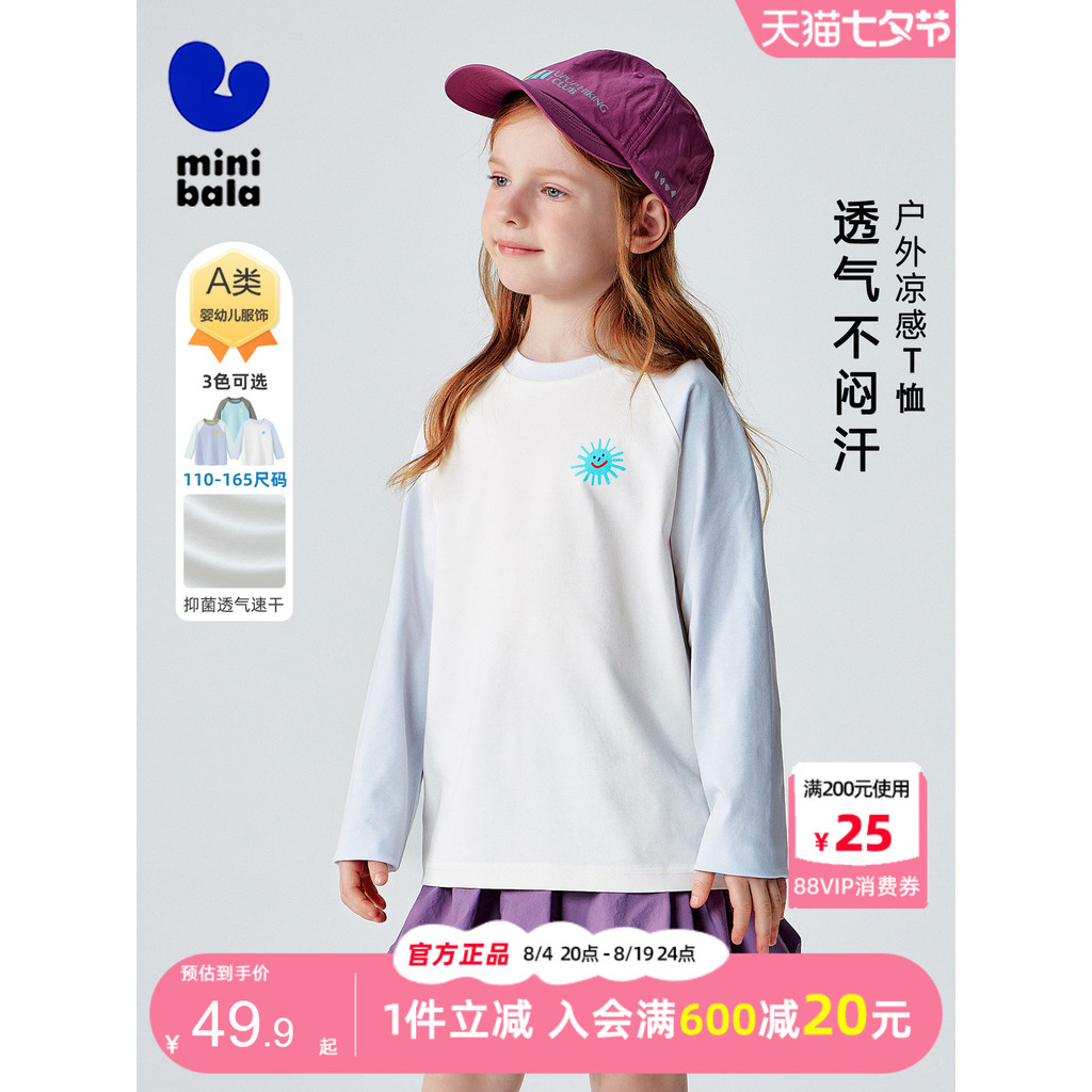 Mini Barabella meninas camiseta de manga comprida 2026 primavera crianças de secagem rápida antibacteriano respirável Ca