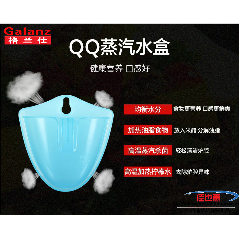 Gransl-Q6/Q5 Original (acessórios R0 vapor com caixa de armazenamento de água do tanque de água