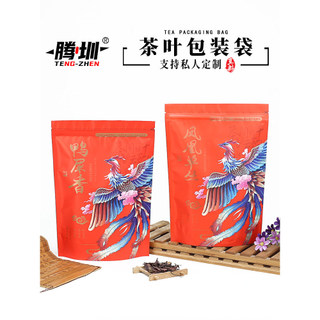 Saco de chá pato merda fragrância Dahongpao alpino chá único zíper auto-vedação auto-sustentável saco de presente requin