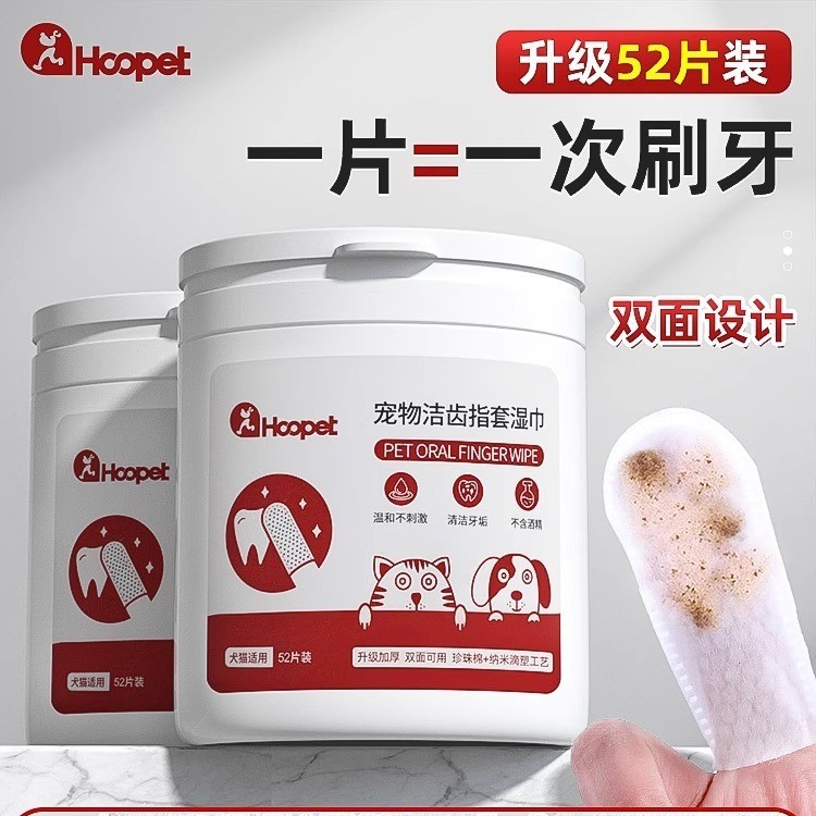 Dentadura de limpeza dental para gatos e cães, pasta de dente, lenços umedecidos, escovação, higiene bucal, remoção de c