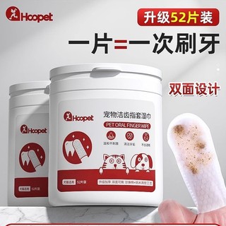 Dentadura de limpeza dental para gatos e cães, pasta de dente, lenços umedecidos, escovação, higiene bucal, remoção de c