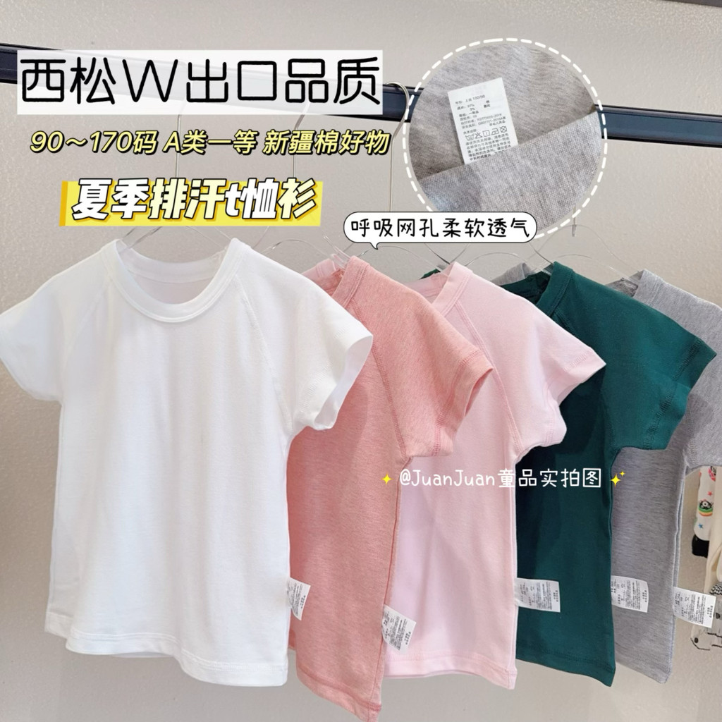 Japonês Nishimatsu W Crianças Puro Algodão Wicking Camiseta de Manga Curta Meninos Meninas Médio Grande Crianças Classe 
