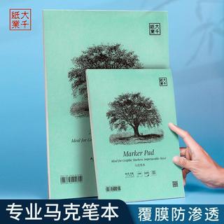 Daqian Paper Mark Notebook A4/A3 Estudantes de arte Dedicado Personagem de Anime Design arquitetônico Paisagem Livro de 