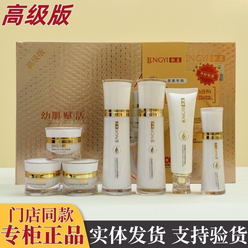 Liangyi loção iluminadora essência pele jovem revitalizante clareamento cosméticos nutritivo hidratante Base de limpeza 
