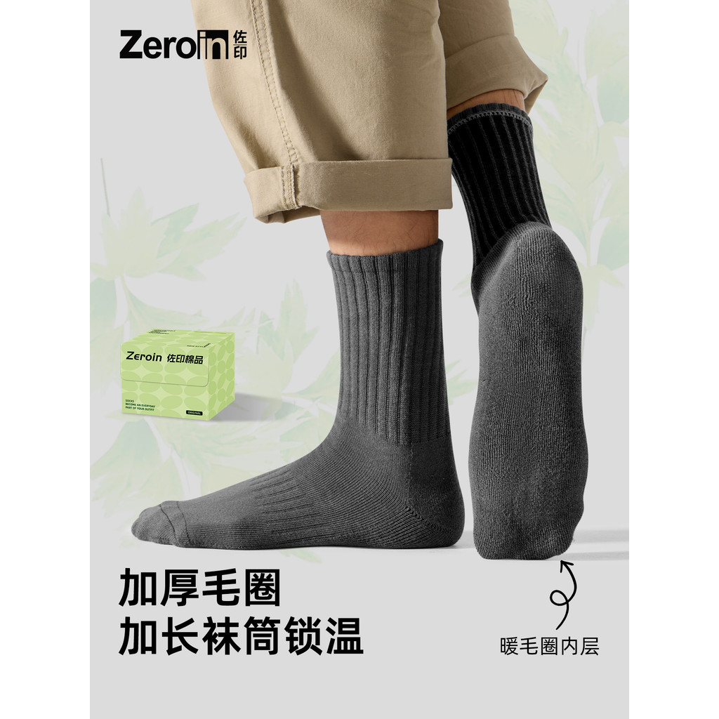 Zoyin meias masculinas verão estilo fino fio de algodão puro absinto desodorante adolescente masculino Terry inferior me
