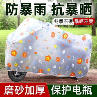 Capa de chuva para carro elétrico, protetor solar espesso, transparente, bateria de motocicleta, carro, capa Anti-poeira