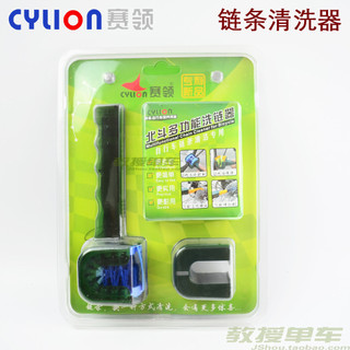 Kit de limpeza de arruela de corrente de bicicleta, colar de corrida, lavador de corrente Beidou, ferramenta de manutenç