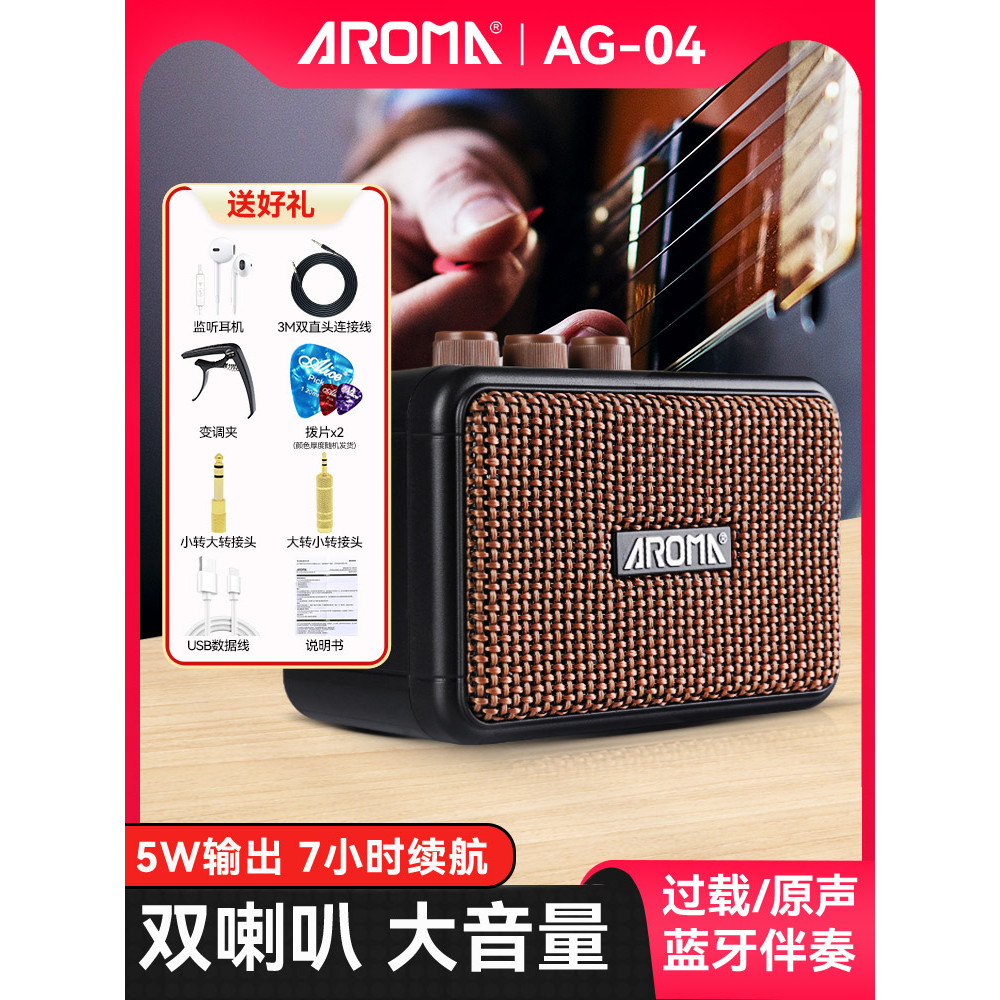 Arnoma AG-04 alto-falante de guitarra elétrica Bluetooth ao ar livre jogando cantando dedicado Mini alto-falante portáti