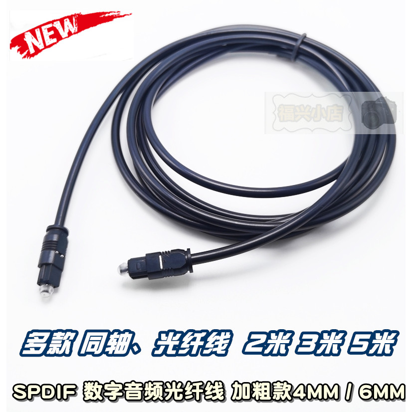 Cabo de fibra óptica de áudio Digital SPDIF amplificador de potência de áudio cabo de áudio Coaxial boca quadrada placa