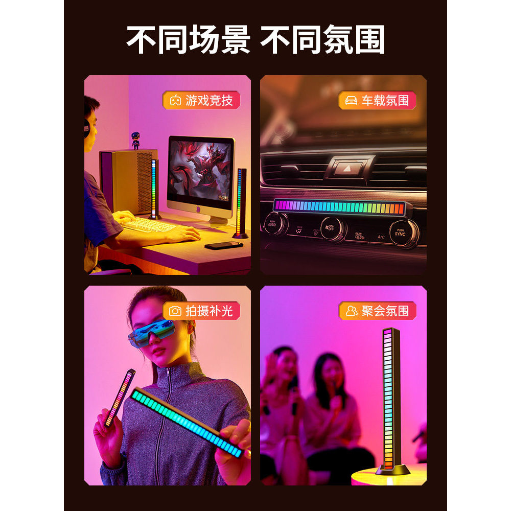 R RGB atmosfera captador luz atualização APP estilo teste sala de jogos computador Desktop carro 3D áudio ritmo atmosfer