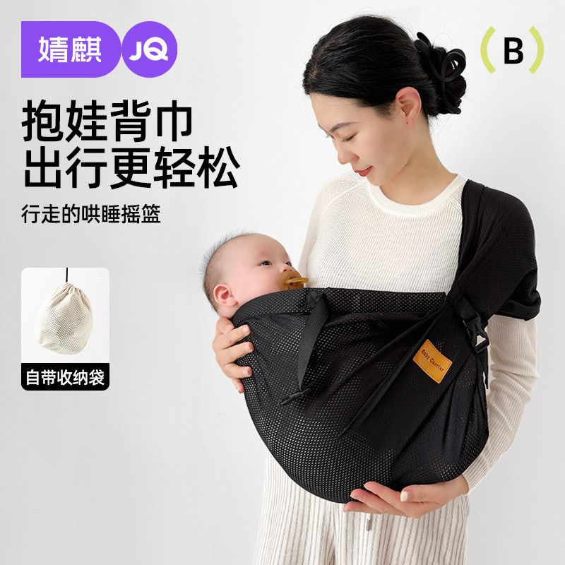 Jingqi portador de bebê segurando ferramenta útil frente segurando bebê recém-nascido mãe estilingue portátil mãe bebê l