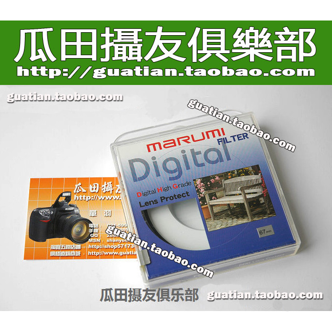 Espelho UV ultrafino multifilme Japão DHG LP 46/49/52/55/58/62/67/72/77mm
