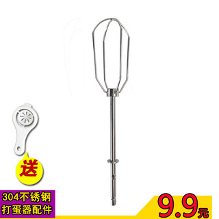 Batedor de ovos elétrico, acessórios de aço inoxidável 304, haste de quatro fios, cabeça de agitação, batedor de ovos, c