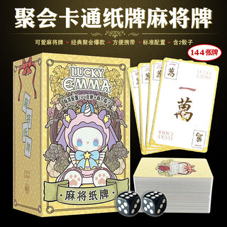 2025 novo estilo Mahjong Solitaire portátil viagem conveniente passeio dormitório doméstico engrossado silencioso pardal