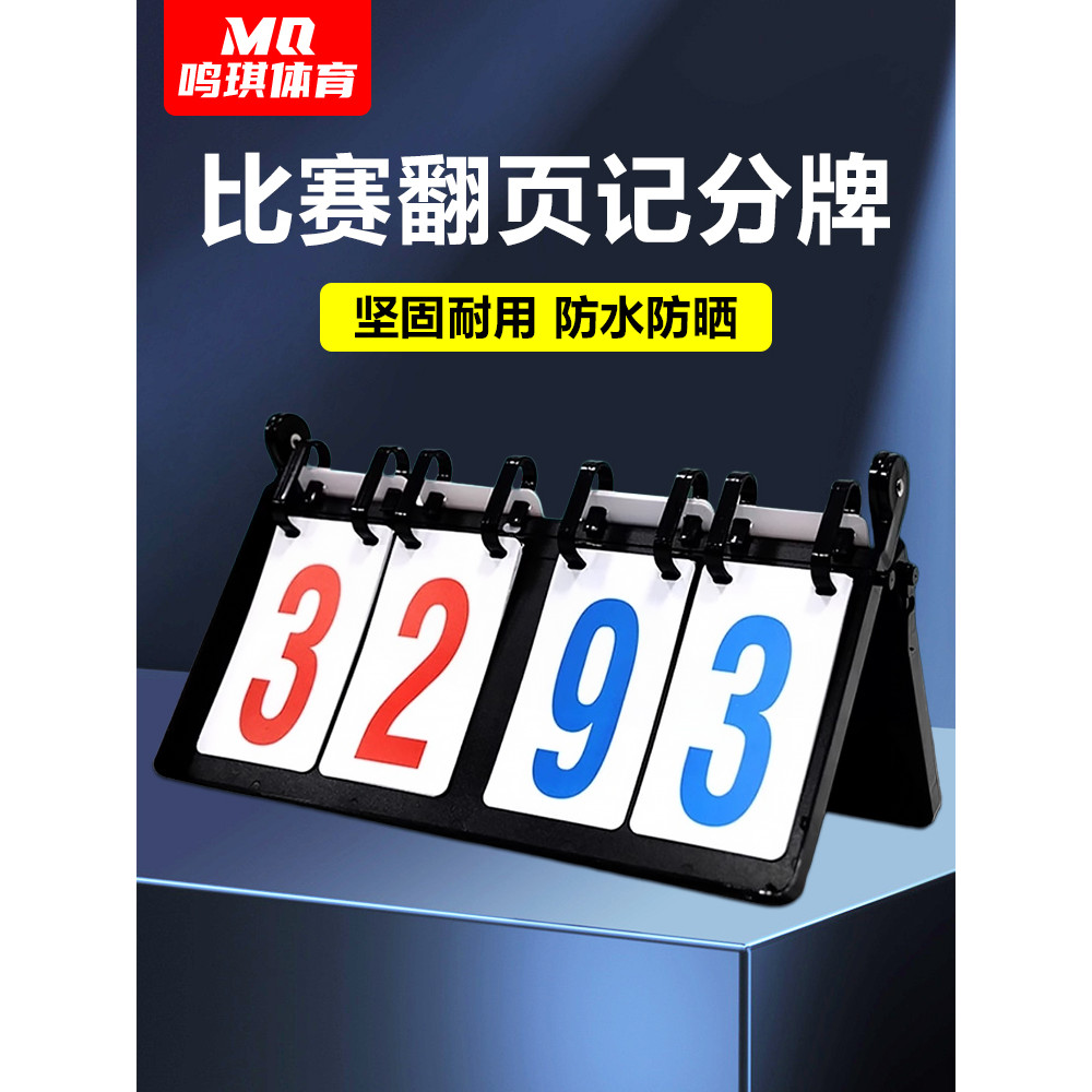 Mingqi placa de pontuação multifuncional portátil jogo de piscina placa de pontuação profissional basquete Badminton pod