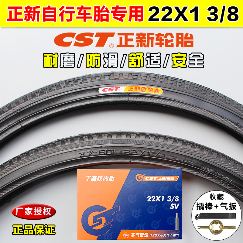Pneu novo genuíno 22X1 3/8 pneu de bicicleta 37-501 bicicleta 22*1 3/8 pneu de veículo elétrico 73cm exterior