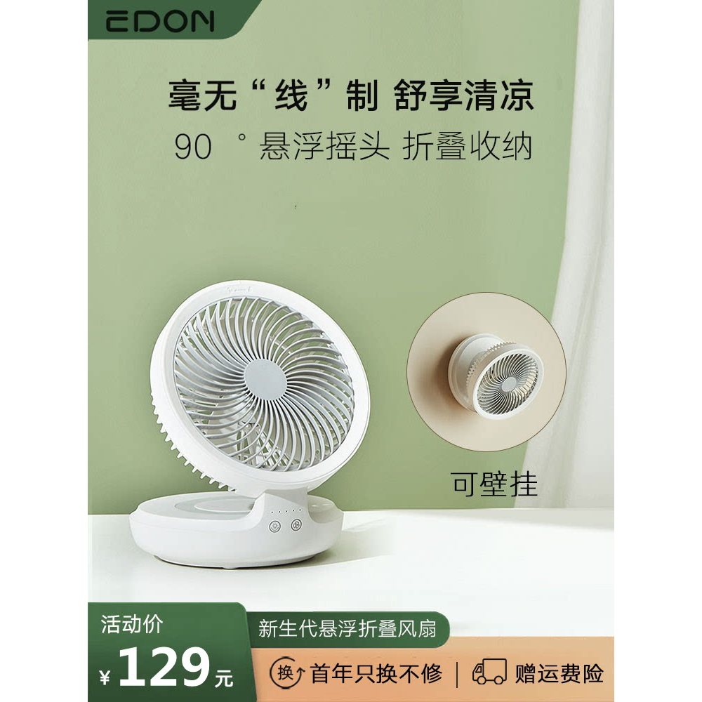 Edon edon Ventilador de circulação de ar Ventilador dobrável Dormitório Cama Ventilador elétrico silencioso Ventilador d