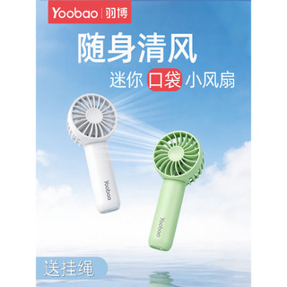 Yubo Ventilador Pequeno Portátil Pequeno Ventilador Elétrico Pequeno Portátil Resfriamento de Verão Fresco Alto Vento Ba
