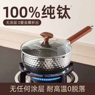 Panela de neve não revestida de titânio puro Comida para uma pessoa Macarrão instantâneo cozido Pote de leite pequeno Be