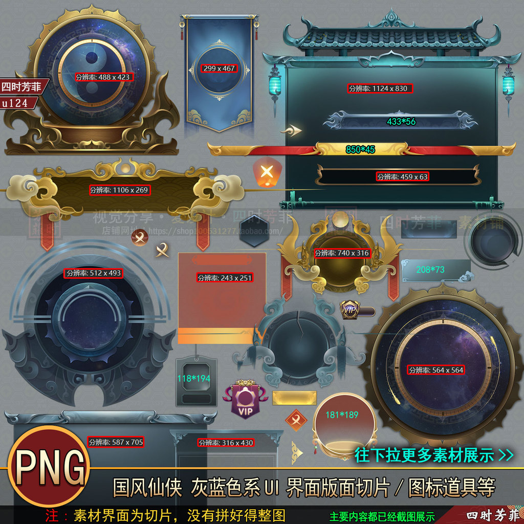 Guofeng Xianxia Jogo de Artes Marciais Interface ui/Botão Ícone/Quadro de Interface UI Série Azul Cinza/Material de Refe