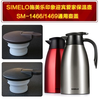 Adequado para simelo simelo impressão bem-vindo amor casa 2.000ml isolamento térmico pote tampa de café água quente