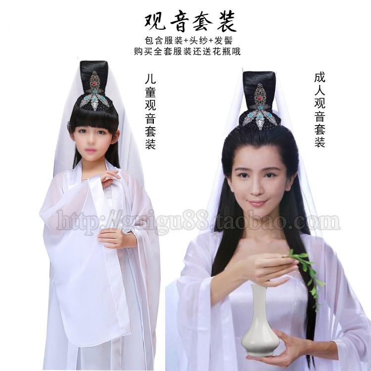 Adulto crianças guanyin traje feminino antigo traje reverso corda tamanho grande conjunto completo guanyin cocar peruca 