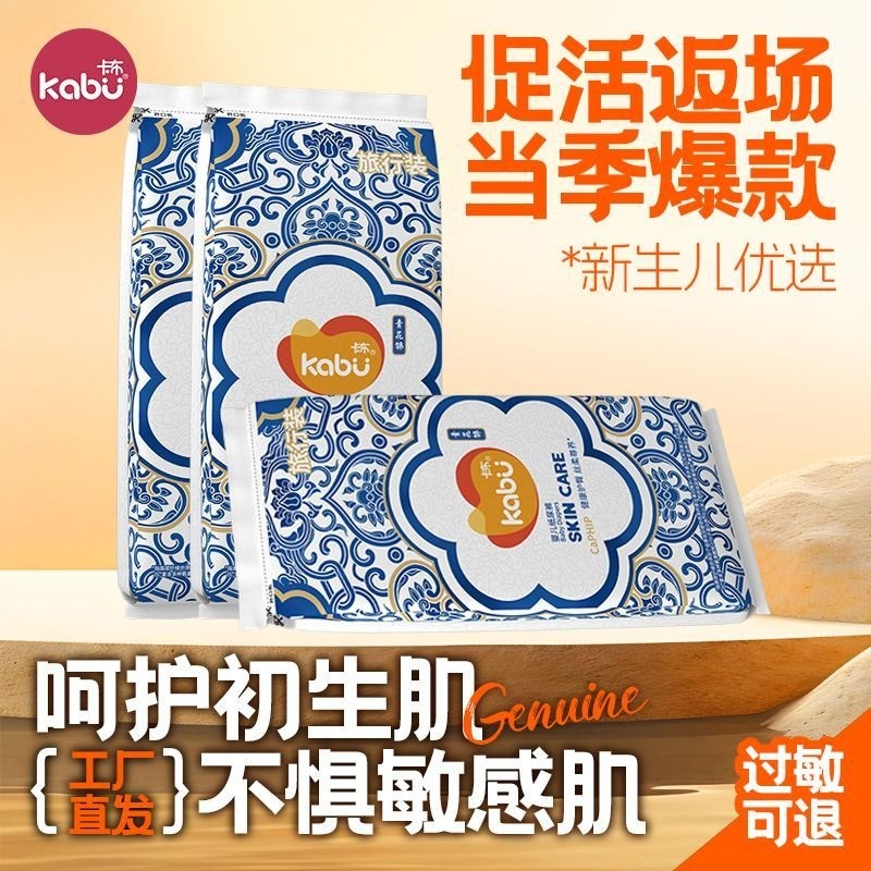 Kabu azul branco brocado fraldas para bebês 6 peças calças Pull-up 5 peças fraldas macias respiráveis 9.21