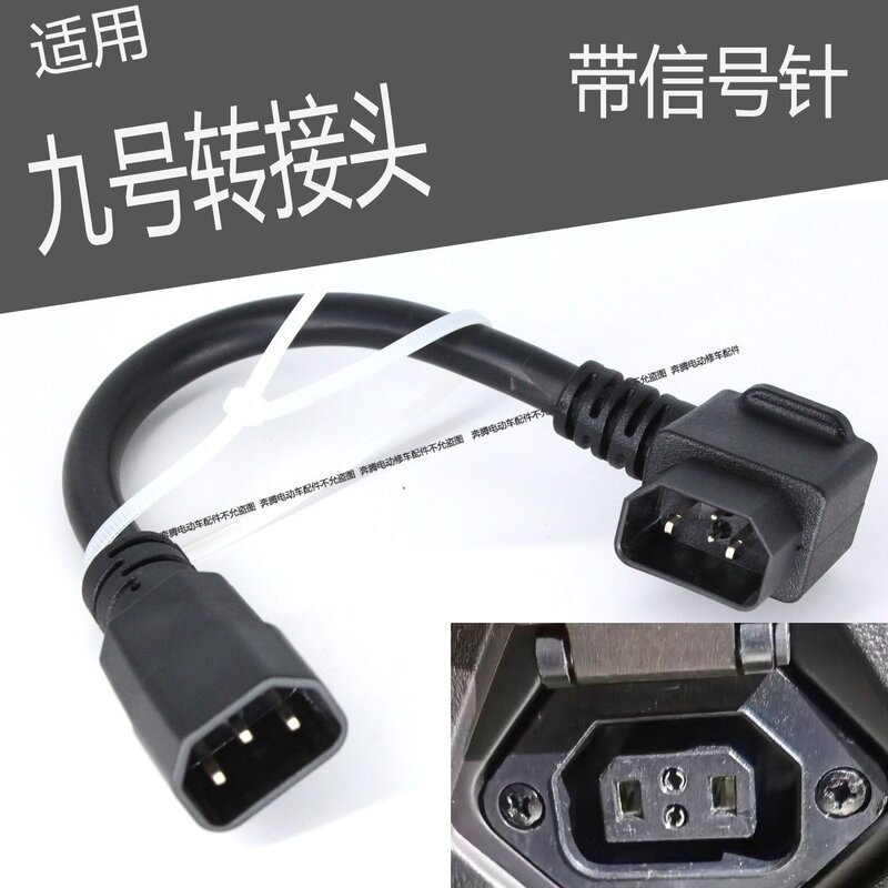Adequado para não. Nove veículos elétricos padrão nacional antigo com sinal 85c cabo de conversão de porta de carregamen