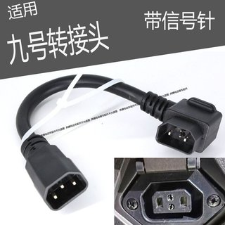 Adequado para não. Nove veículos elétricos padrão nacional antigo com sinal 85c cabo de conversão de porta de carregamen