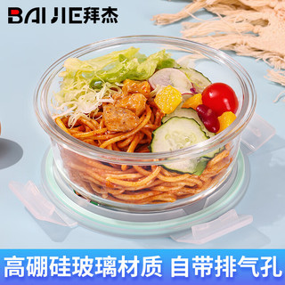 Baijie lancheira de vidro com alto teor de borosilicato, lancheira para trabalhador de escritório, micro-ondas, geladeir
