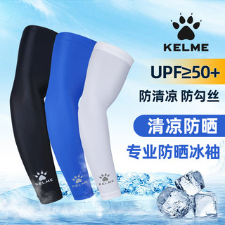 Calmy mangas de gelo protetor solar mangas de mão masculino dever gelo seda esportes basquete braço guardas ciclismo Ant