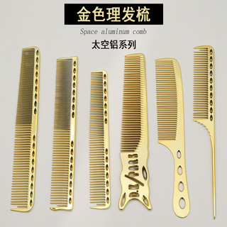 Pente de dupla face em alumínio espacial dourado, com dentes finos e grossos para modelar e pentear o cabelo, pente de p