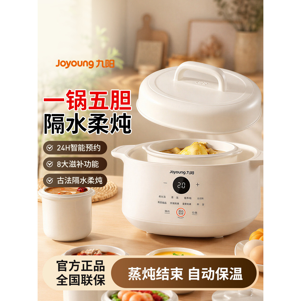 Joyoung panela de guisado elétrica automática, à prova de água, sopa multifuncional doméstica, vaporizador de alimentos 