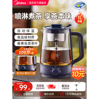 M Midea Tea Maker Bule a vapor 2026 Novo estilo tipo Spray Bule automático de saúde para escritório
