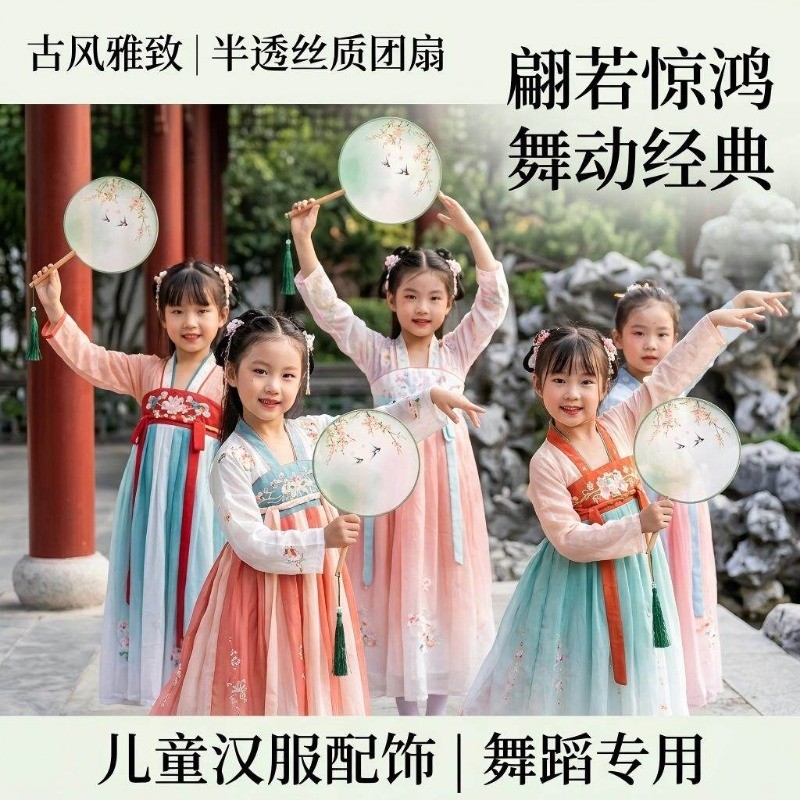 Leque de dança leque de dança estilo antigo crianças Hanfu ventilador Cheongsam semitransparente ventilador de grupo de 