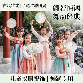 Leque de dança leque de dança estilo antigo crianças Hanfu ventilador Cheongsam semitransparente ventilador de grupo de 