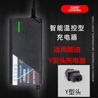 Adequado para Yadi Original veículo elétrico bateria carro carregador inteligente 48V60V72V desligamento automático genu