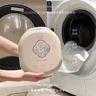 [168 peças] UK DI7I, Pérolas de Perfume para Lavanderia com Fragrância de Cinco Câmaras, Tema Floresta Secreta do Reino 