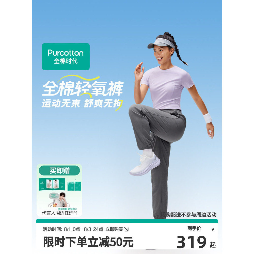 [Zhang Linghe Recomendado] [Calças de oxigênio leve de algodão] Calças femininas de algodão tecido novo estilo de treina