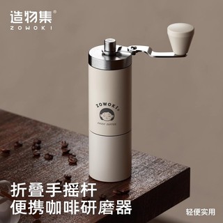 Coleção de criação moedor de mão moedor de grãos de café mão Brew conjunto de café moedor Manual doméstico máquina de ca