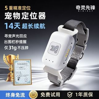 Qiling pioneiro Pet posicionamento colar cão gato gps localizador anti-perdido anti-perdido Beidou rastreamento ferramen