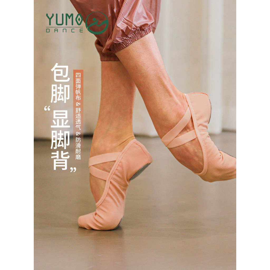YUMO elástico rendas-livre sapatos de dança feminino sapatos de exercício de sola macia adulto sapatos de balé sapatos d